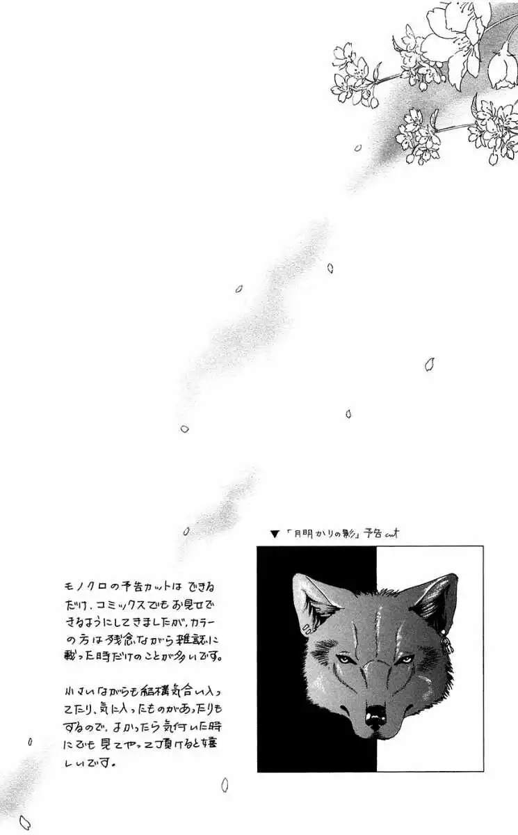 Kindan no Koi de Ikou Chapter 36 8